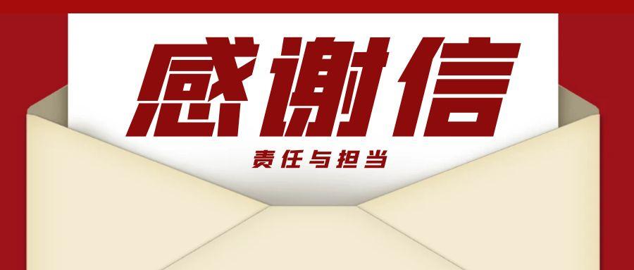 “信”任所托，品质作答｜助力国家重点项目建设