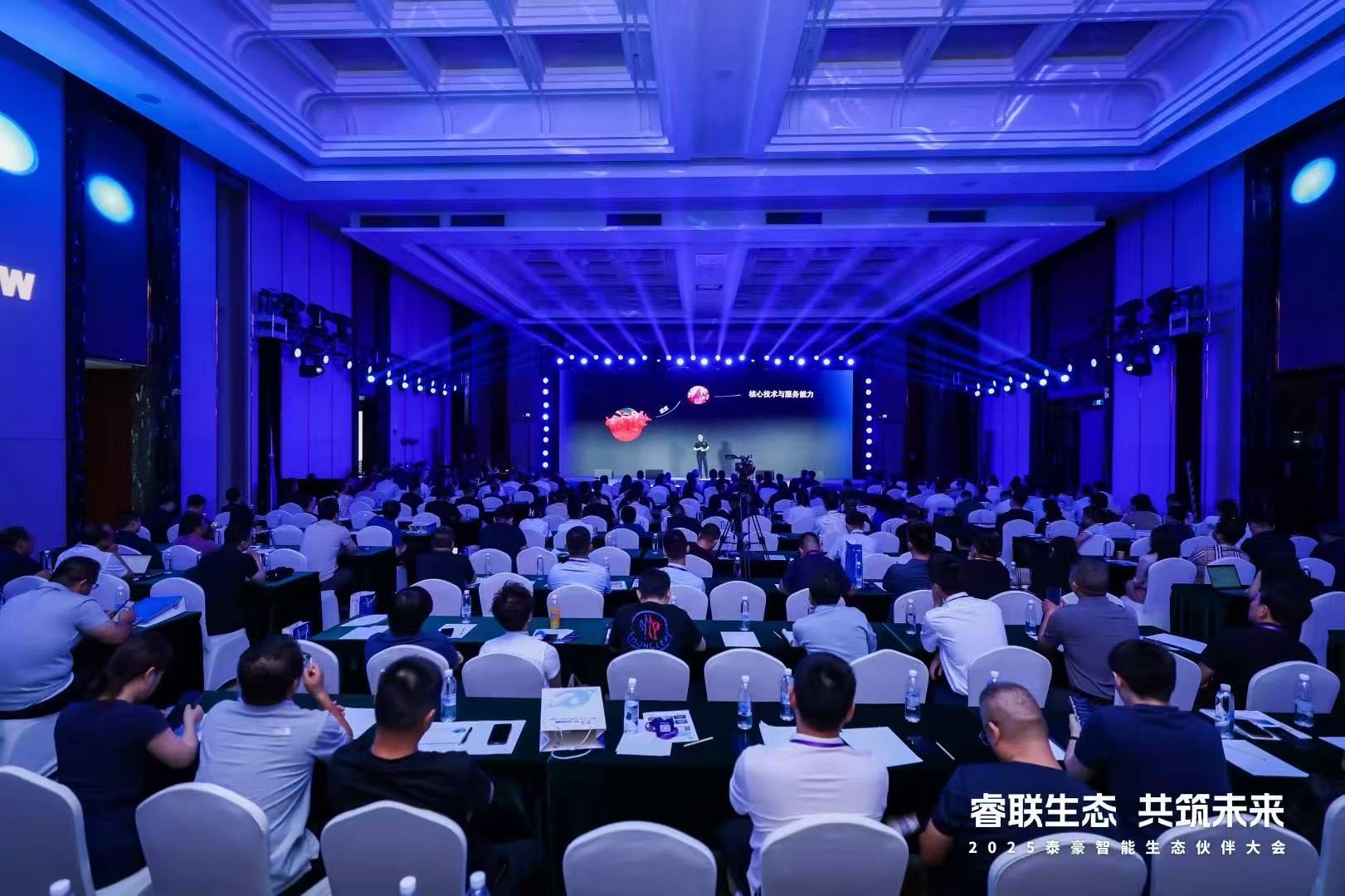 2025南宫28智能生态伙伴大会在京圆满落幕：睿联生态，共筑数智未来