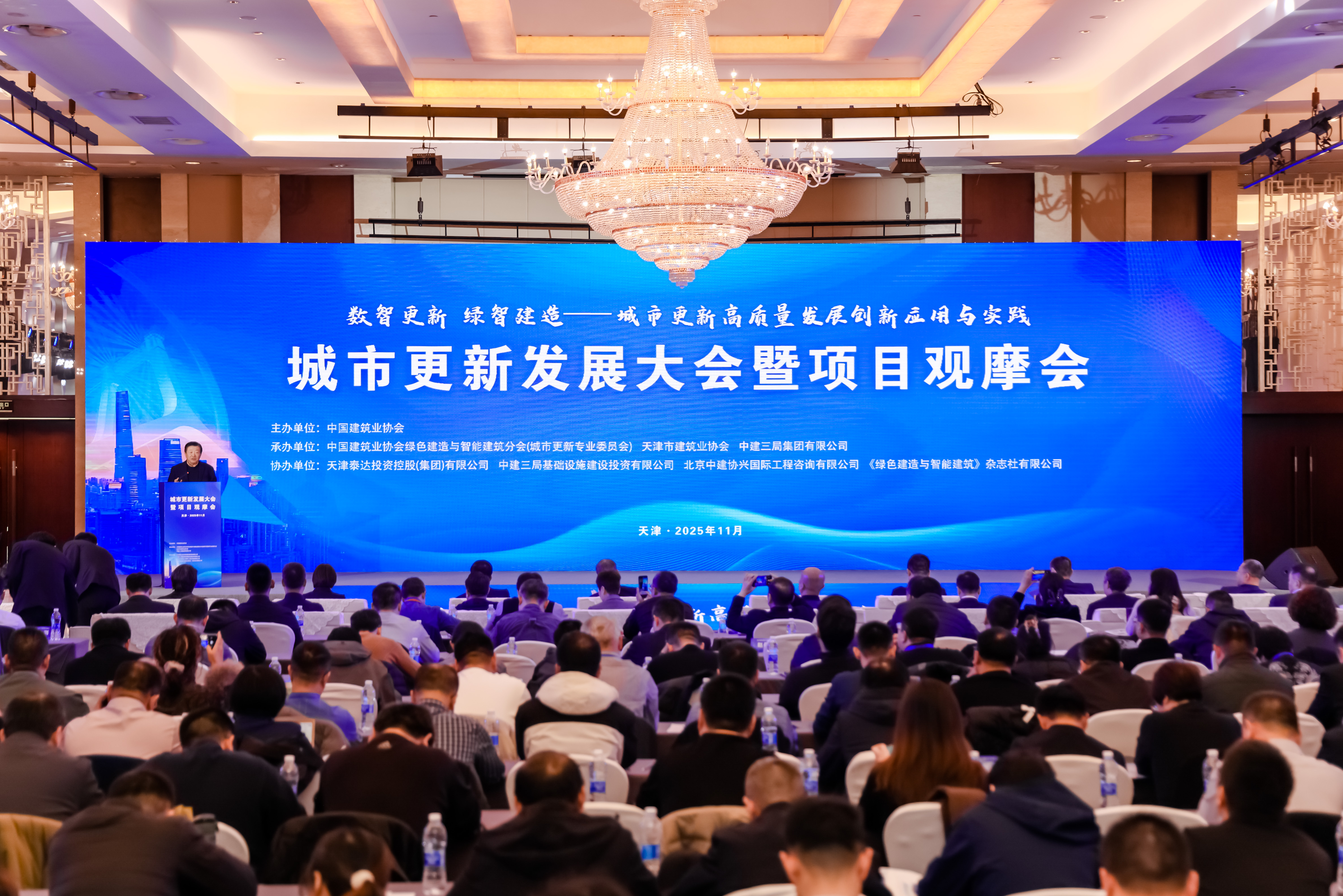 北京南宫28受邀出席城市更新开展大会 共绘智慧绿色城市新蓝图