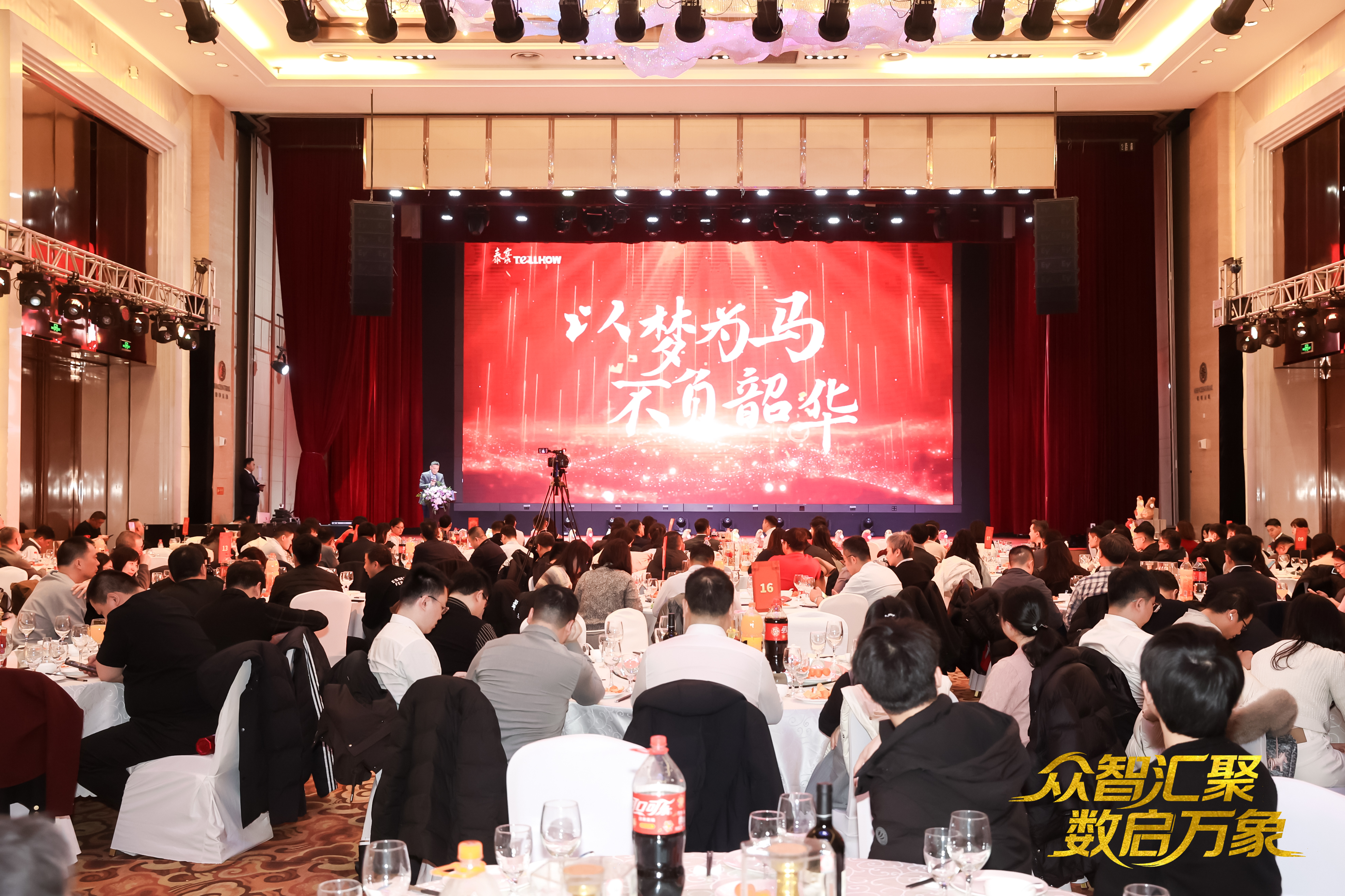 北京南宫282026员工大会：以“数”为擎，迈向新阶段